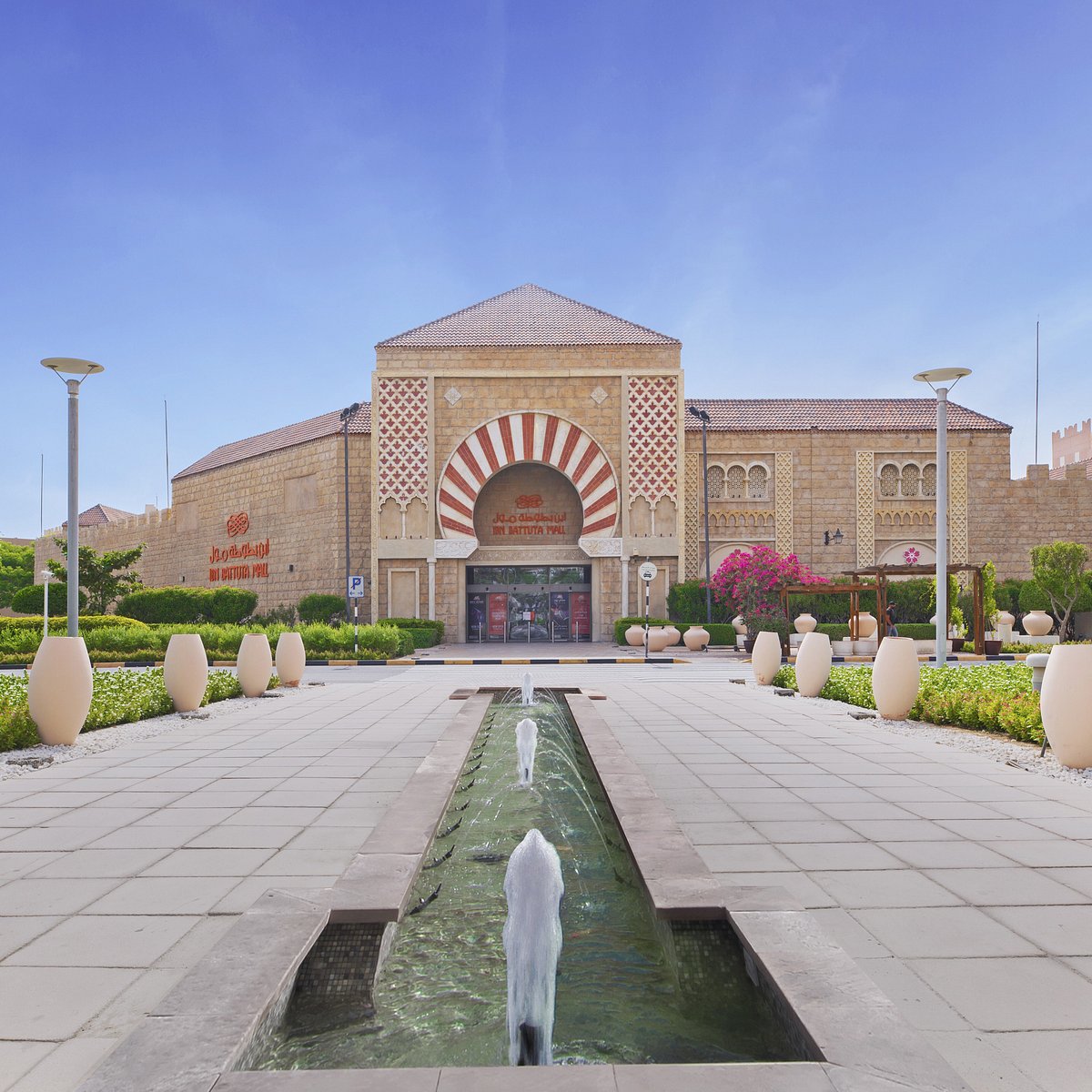 Ibn Battuta Mall