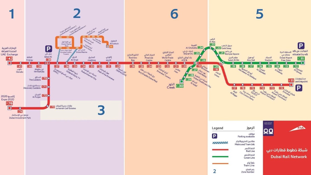 Dubai Metro Map