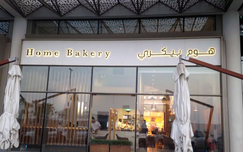 Home Bakery