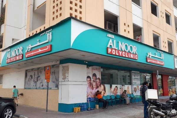 Al Noor Polyclinic
