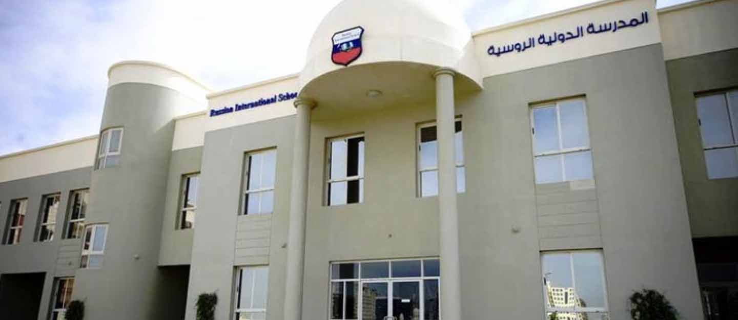 Russian International School – Muhaisnah